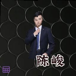陈峻