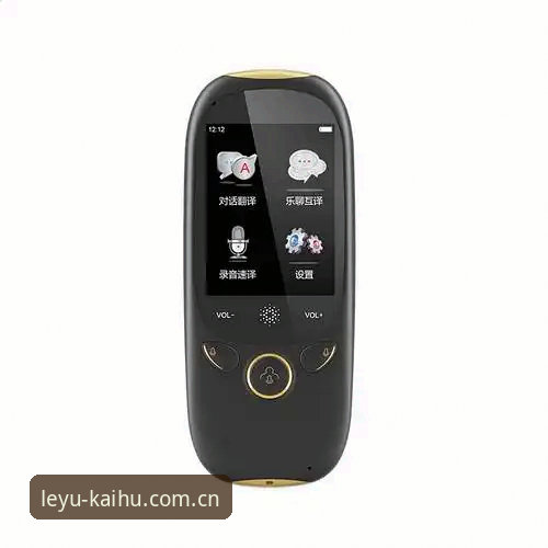 乐鱼体育体验怎么样iOS版 乐鱼体育iOS版体验全面解析:一个老用户的深度使用心得